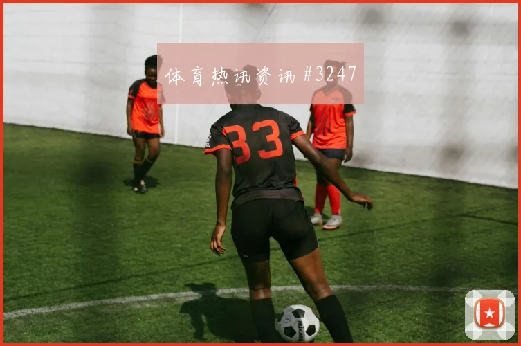 欧洲杯附加赛博格巴吊射空门压哨过关