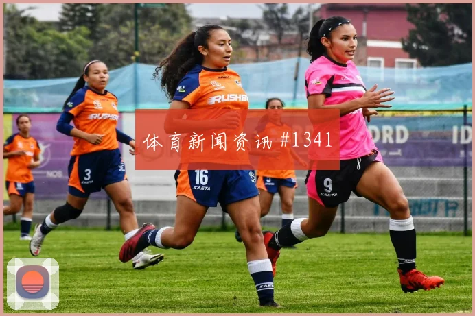 韦世豪读秒扳平塞内加尔压哨过关绝杀瞬间