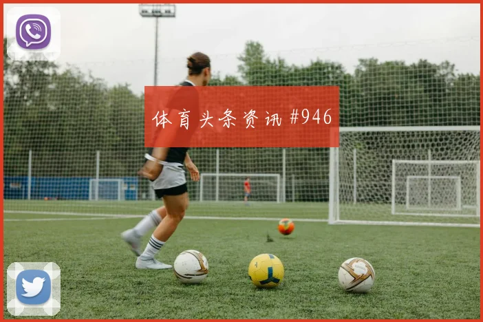 瑞士队2026世界杯冷门风险分析